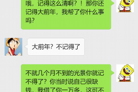 梁园梁园专业催债公司的催债流程和方法